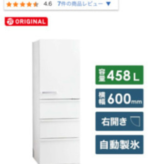 冷蔵庫 Delie AQR-V46KBK-W