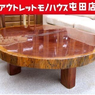 訳アリ】切株の座卓 一枚板の円卓テーブル 115×106 和室 ヴィンテージ