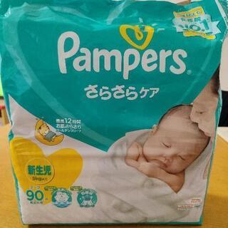 【ネット決済】☆新生児用　パンパース　テープ☆