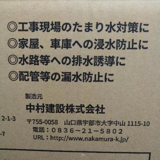 吸水ポリマー土のう 50袋 取説付き