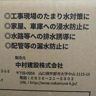 吸水ポリマー土のう　50袋　取説付き