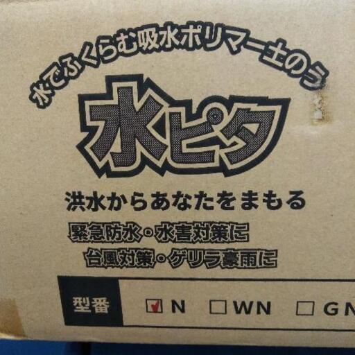 吸水ポリマー土のう　50袋　取説付き 吸水ポリマー土のう 50袋 取説付き