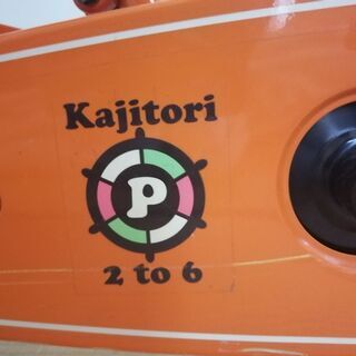 その他 14インチ People「kajitori 2 to 6」かじ付き カゴ付き 自転車 