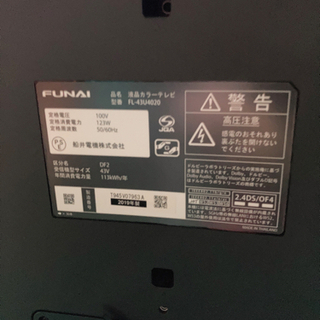 FUNAI 液晶カラーテレビ 43インチ 2019年製 3万円！ FUNAI 液晶カラーテレビ 43インチ 2019年製 3万円！