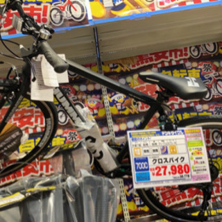 HUMMER 7段ギア新品クロスバイク⭐︎値下げしました - クロスバイク 