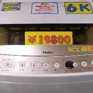 ハイアール HAIER JW-C60C W [全自動洗濯機 6.0kg ホワイト]41910
