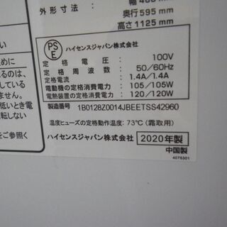 ハイセンス 130L冷蔵庫 HR-1302 2020年製【モノ市場東浦店】41