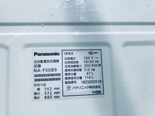 ♦️EJ1723番Panasonic全自動洗濯機 【2016年製】