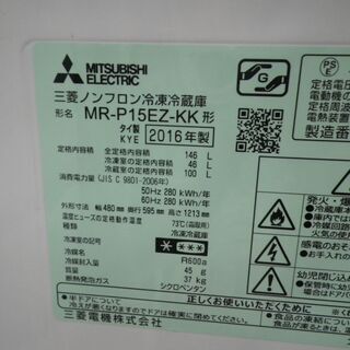 三菱 146L冷蔵庫 2016年製 MR-P15EZ 【モノ市場東浦店】41