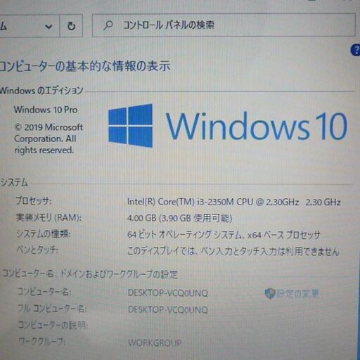 高速SSD ピンク ノートパソコン 中古良品 14型ワイド SONY VAIO