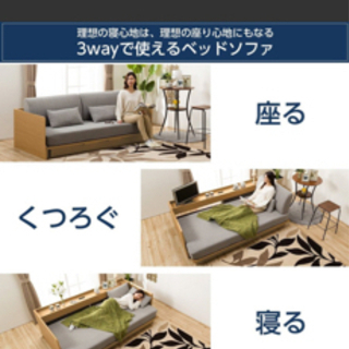 ニトリ ソファ ベッド 定価69900円