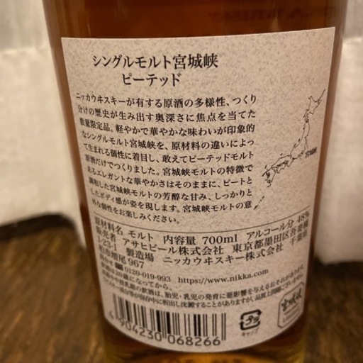 再々値下!NIKKA 宮城峡ピーテッド、余市ノンピーテッド 2本 | dpcoman.om