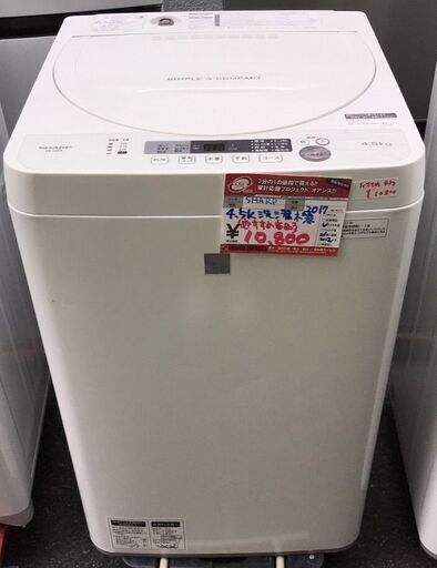 ☆中古 激安！！￥10,800！！＜おすすめ商品！＞SHARP　シャープ　4.5kg洗濯機　家電　2017年製　ES-G4E5-KW型　【BBJ116】