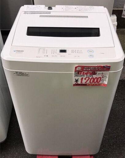 ☆中古 激安！！￥12,000！！＜目玉商品！＞MAXZEN　7.0kg洗濯機　家電　2019年製　【BBJ087】