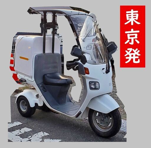 ★値引で70000円☆確認走行済★ホンダ ジャイロキャノピー TA02★納車整備可★お届け可★登録代行可★全国発送可能★50cc 原付　宅配達出前　スクーター バイク Uber　ウーバー