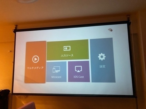 プロジェクター対応、スクリーン