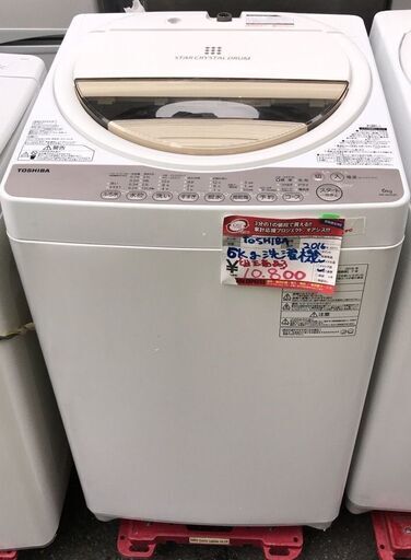 ☆中古 激安！！￥10,800！！＜目玉商品！＞TOSHIBA　東芝　5.0kg洗濯機　家電　2016年製　【BBJ121】