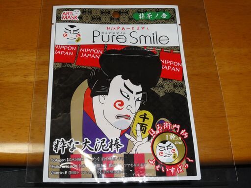未使用品ピュアスマイルエッセンスマスク そそっかしい
