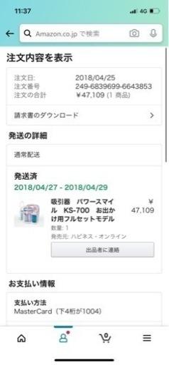 パワースマイル KE-700 お出かけセットです