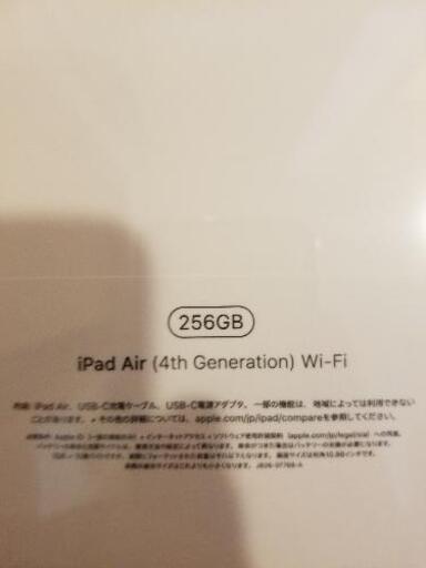 ipad air4 256GB Wi-Fiモデル　手渡し限定　新品未開封