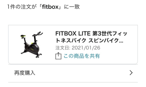 FITBOX LITE 第三世代