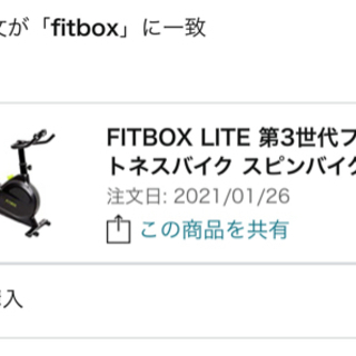 FITBOX LITE 第三世代