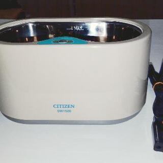 【ネット決済】CITIZEN シチズン 超音波洗浄器 SW150...