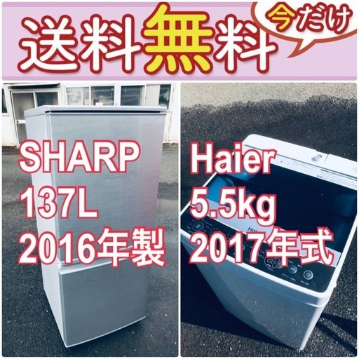 もってけドロボウ価格送料設置無料❗️冷蔵庫/洗濯機の限界突破価格2点セット♪