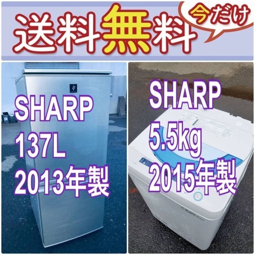 売り切れゴメン❗️送料設置無料❗️早い者勝ち冷蔵庫/洗濯機の大特価2点セット♪