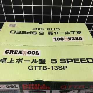 【エコツール豊田インター店】GREATTOOL 卓上ボール盤（バイス付） GTTB‐13SP　【愛知県/豊田インター店/工具】