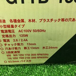 【エコツール豊田インター店】GREATTOOL 卓上ボール盤（バイス付） GTTB‐13SP　【愛知県/豊田インター店/工具】