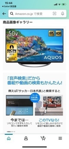 SHARP 4T-C50AJ1 AQUOS [50V型地上･BS･110度CSデジタル4K対応LED液晶テレビ]