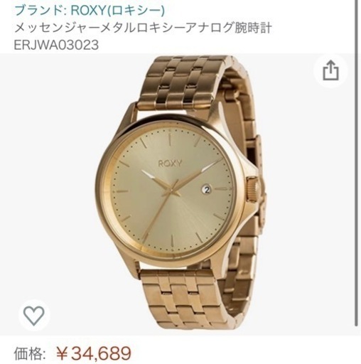 ROXY腕時計