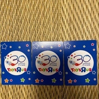 トイザらス30周年記念カード　３枚