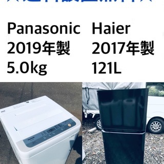 ☆送料・設置無料☆ 高年式✨家電セット⭐️ 冷蔵庫・洗濯機 2