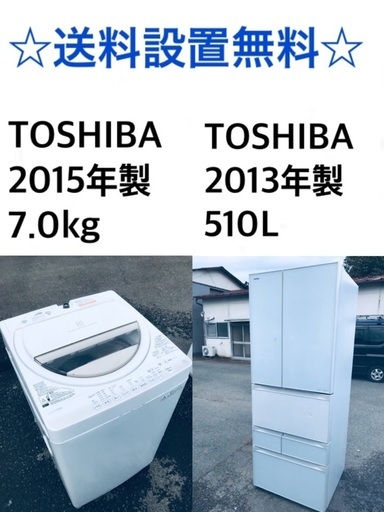 ★送料・設置無料★ 7.0kg大型家電セット☆⭐️冷蔵庫・洗濯機 2点セット✨