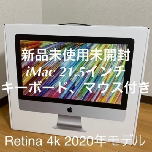 取引中 Apple iMac (Retina 4K, 21.5インチ) | castroarquitetos.com