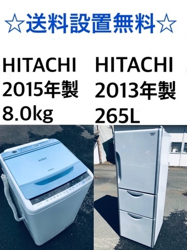 ★送料・設置無料★  8.0kg大型家電セット☆⭐️冷蔵庫・洗濯機 2点セット✨