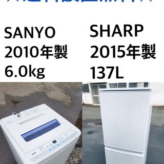 ☆送料・設置無料☆出血大サービス◼️家電2点セット✨⭐️冷蔵庫 ...