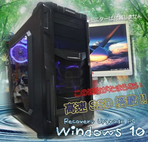 (完売御礼)くまねず《姫路》人気のENERMAX超高速SSD512GB☆満足のi7-3770☆GAME PC