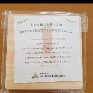 木のコースター☆4個セット　大名古屋ビルヂング１周年記念！ - 知立市
