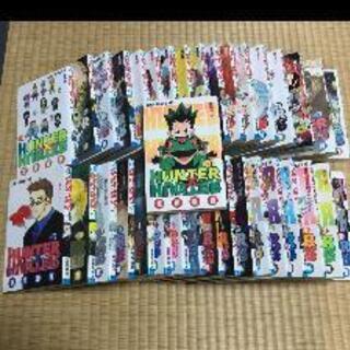 【ネット決済】HUNTER × HUNTER コミック全巻セット