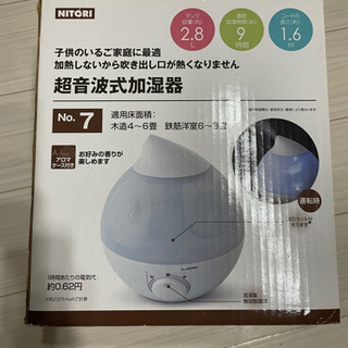 ニトリ　超音波式加湿器　LEDライト - 春日井市