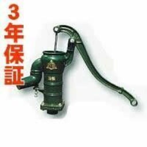 手押し井戸ポンプ 東邦工業製 Ｔ３５Ｕ 新品購入後 約１年６か月使用（長持ちするプラ玉仕様）パイプ径 ３５。３５から３２への変換ジョイント付き（ガチャポン）