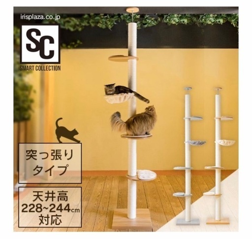 アイリスオーヤマ　木登りキャットタワー