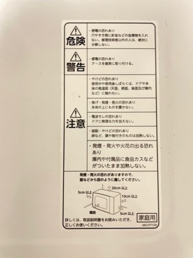 今年の4月購入したオーブン電子レンジ