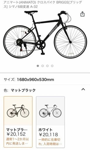 クロスバイク【美品】