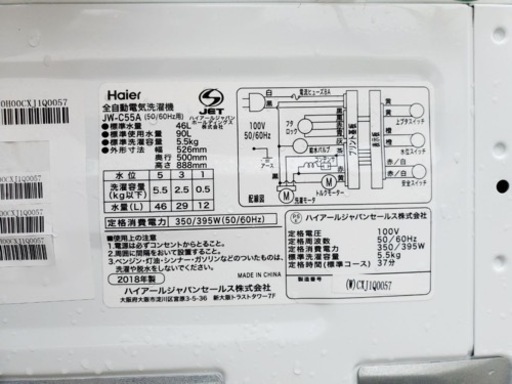 ④✨2018年製✨1336番 Haier✨全自動電気洗濯機✨JW-C55A‼️