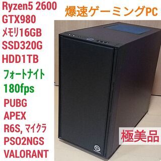 極美品 爆速ゲーミング Ryzen GTX980 メモリ16G ...