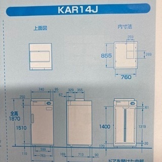 売約済です」美品 クボタ玄米低温貯蔵庫 